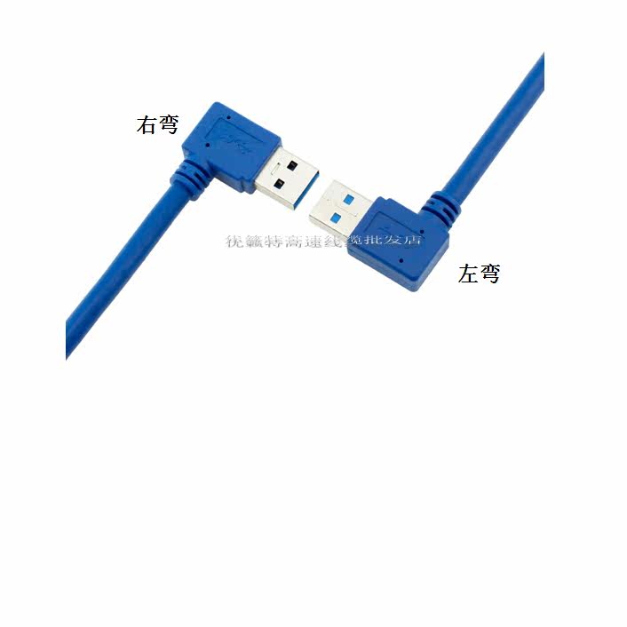 Prolongateur USB - Ref 434259 Image 3