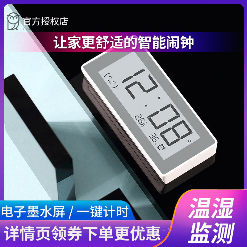 秒秒测温湿智能时钟电子闹钟温湿度计测量蓝牙高精度传感器家用室内婴儿老人温度计湿度计湿度表有品属于什么档次？