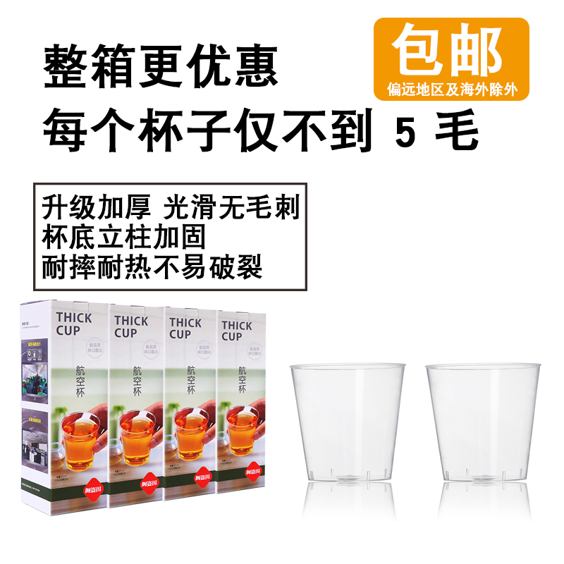 阿姿玛新款航空透明白色蛋糕杯