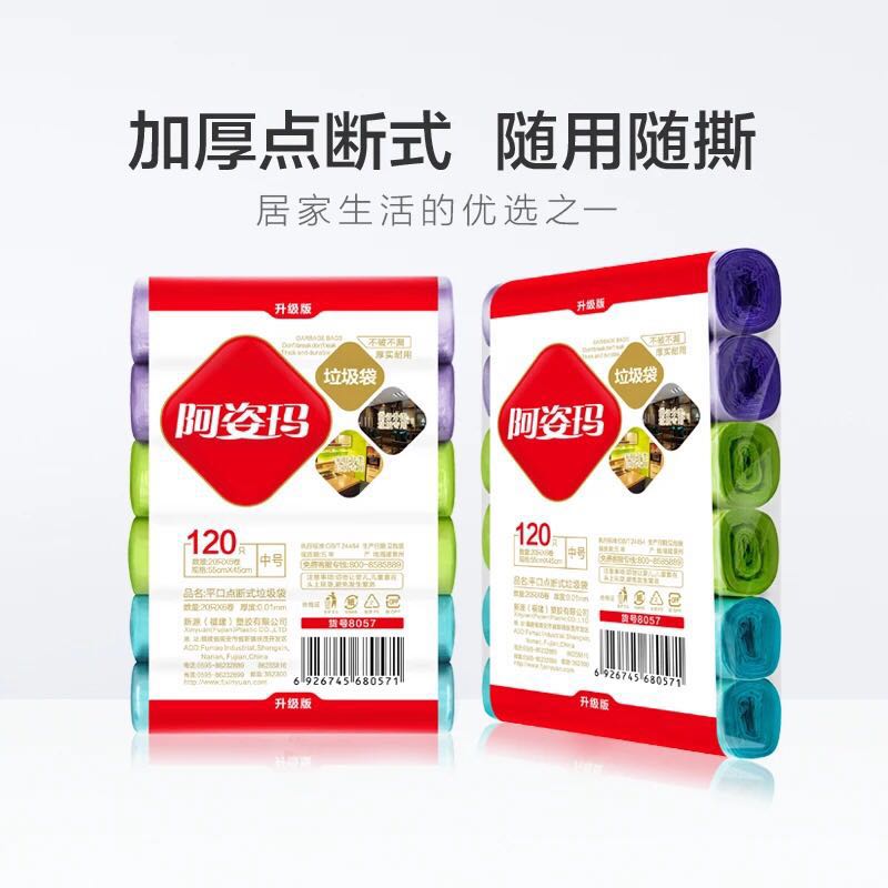 阿姿玛60只及以上装一