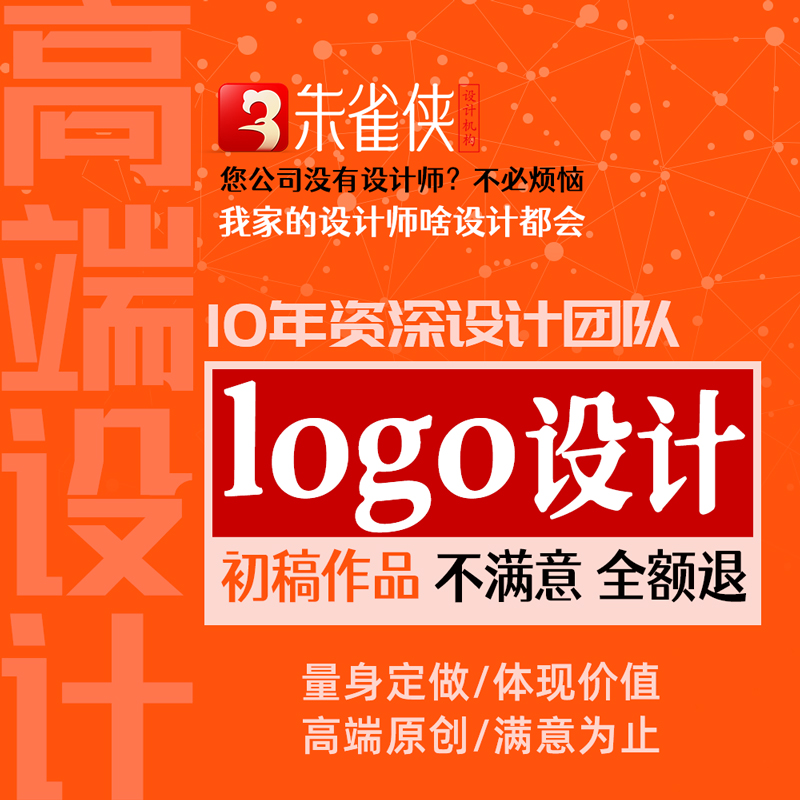 logo设计原创字体商标设计公司企业店名品牌定制作图标志店铺头像