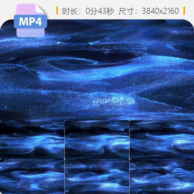 高清4k蓝色抽象梦幻粒子流动银河星空宇宙星辰大海唯美舞视频素材