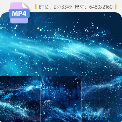 高清宽屏蓝色唯美粒子背景颁奖开场暖视频流体LED动态视频素材