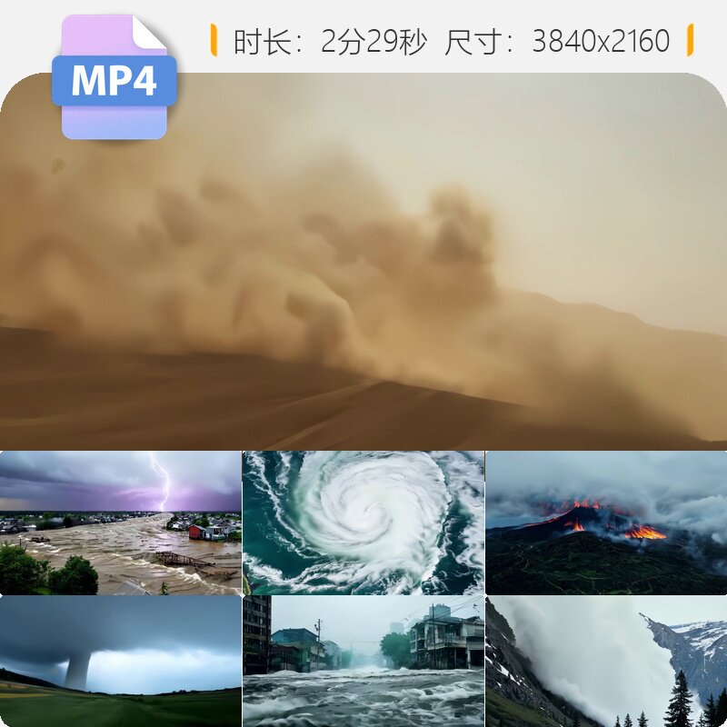 高清自然地质灾害合集洪水海啸雷电暴风雪崩极端天气震撼视频素材