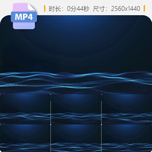 高清11948蓝色光沙波浪粒子光点闪烁动态飘唯美浪漫抒情视频素材