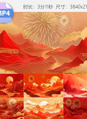 高清国潮中国红红金山水烟花背景喜庆节日红色庆典新年元视频素材