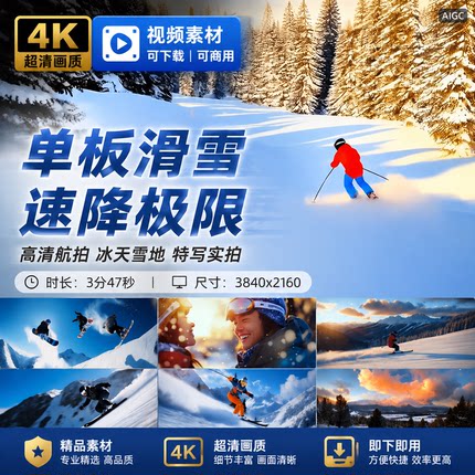 高清单板滑雪速降极限运动高山冬奥会航拍冰天雪地特写视频素材