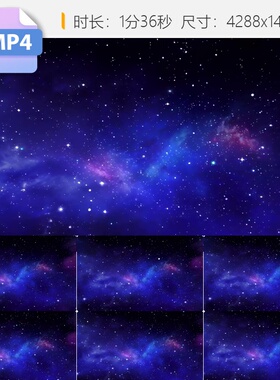 高清6K超宽屏星空穿梭4k宇宙蓝色云led大屏背景舞台唯美视频素材