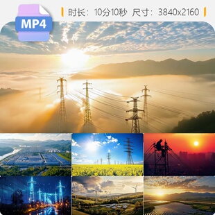 高清国家电网科技新能源风光互补发电特高压输电铁塔光伏视频素材