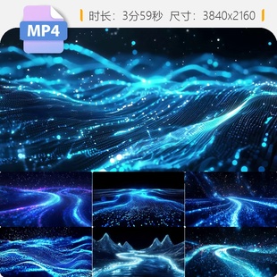 高清蓝色粒子河流光效科技线条山水蜿蜒大弯九曲黄河舞台视频素材