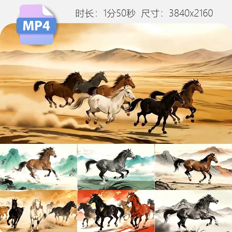 高清骏马奔驰水墨动态国画徐悲鸿万马奔腾意境大气精气神视频素材