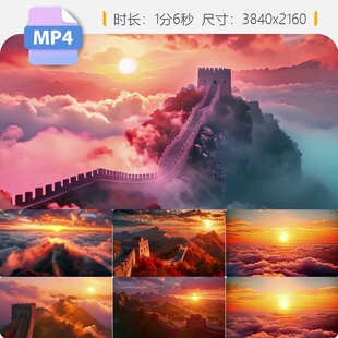 高清长城日出云海祖国大好河山壮丽自然风光航拍延时视频素材