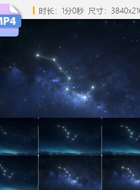 高清璀璨星空北斗七星连线空夜河云宇宙粒子光耀蓝色梦幻视频素材