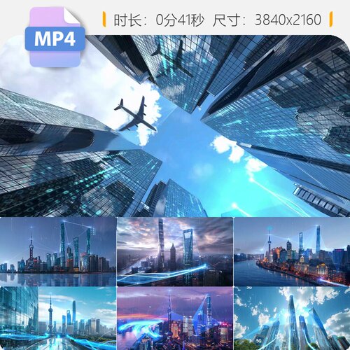 高清上海科技城市未来5GAI云计算HUD人工能智慧数字区块视频素材