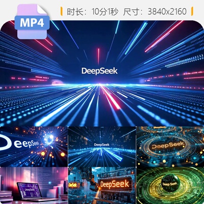 高清DeepSeek文字演绎AI语言模型开源思维链超强算法训练视频素材