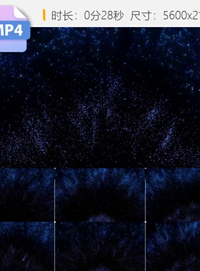 高清扩散粒子蓝色发光流动LED颁奖背景舞台全息缥缈梦幻视频素材