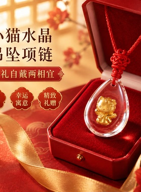 卡通HelloKitty水晶包金水滴吊坠项链女编织红绳挂坠儿童生日礼物