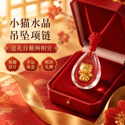 卡通HelloKitty水晶包金水滴吊坠项链女编织红绳挂坠儿童生日礼物