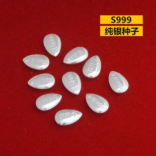银种子9999纯银实心财富碎银子收藏投资婚庆礼品泡茶软化水质杀菌