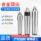 锥柄钨钢大头固定加长呆顶针 磨床高精度硬质合金顶尖莫氏3