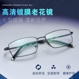 Специализированные магазины Zhumei Glasses Laohua Mirror Мужские продукты Полный фрагмент полнокадра
