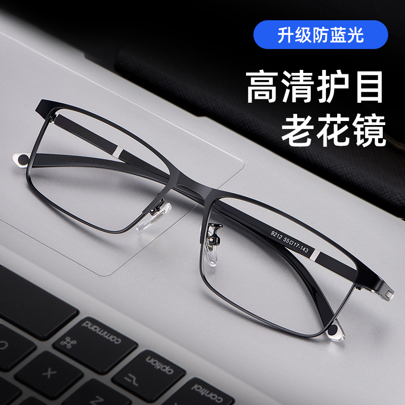 德国老花镜男高清防蓝光老光眼镜老人高档正品时尚超轻官方旗舰店