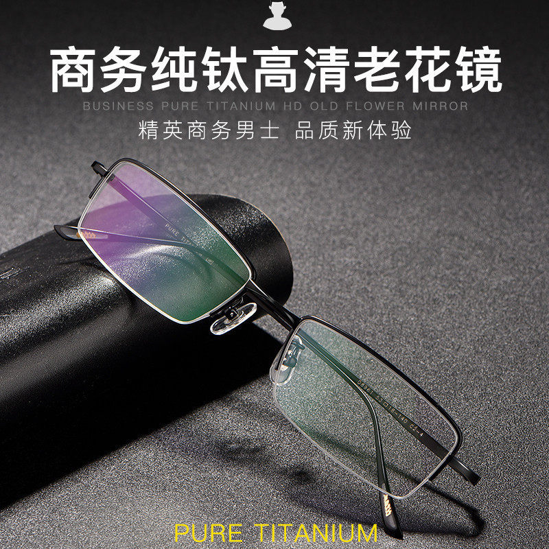 梅特纳兹超轻纯钛老花眼镜  老花散光变色眼镜  商务气质男款成品