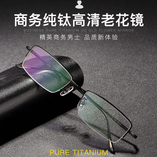 梅特纳兹散光气质成品老花眼镜