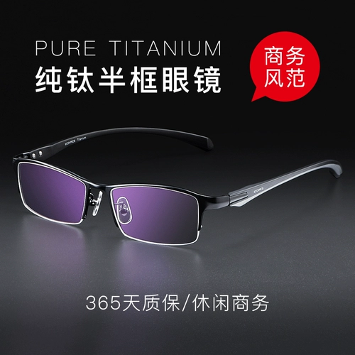 Чистый титановый миопия очки мужчины имеют степень