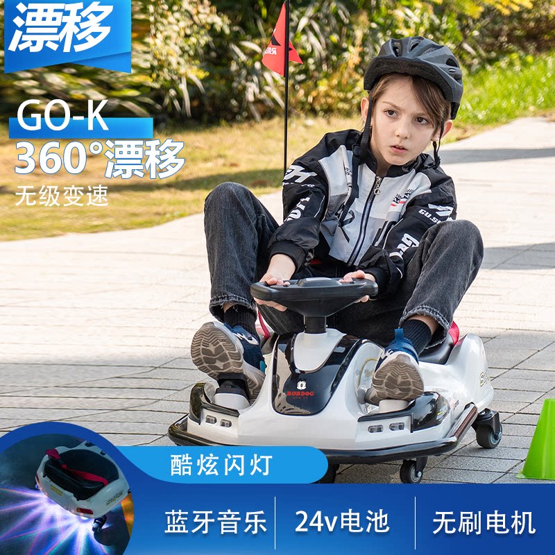 儿童24V蓝牙音乐漂移炫彩卡丁车