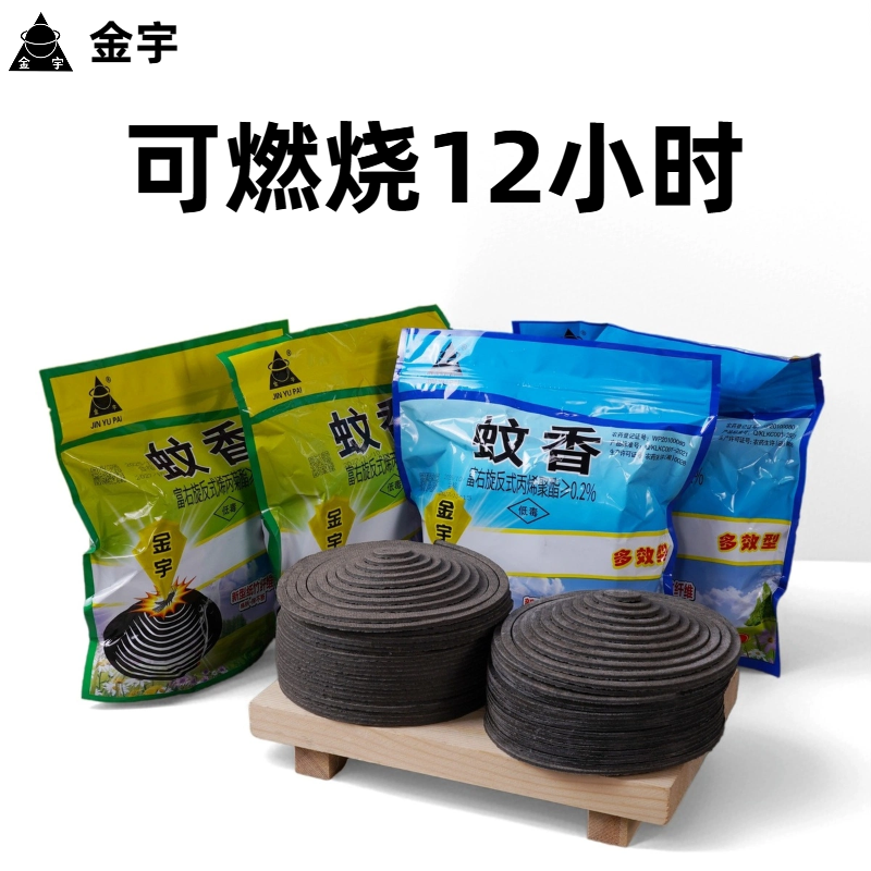 金宇畜牧养殖场饭店免拆纸蚊香可摔蚊蝇双杀大盘耐烧室外破损包赔