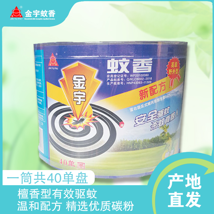 金宇儿童无烟托盘蚊香