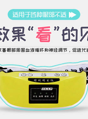 医疗明视散光训练器护眼