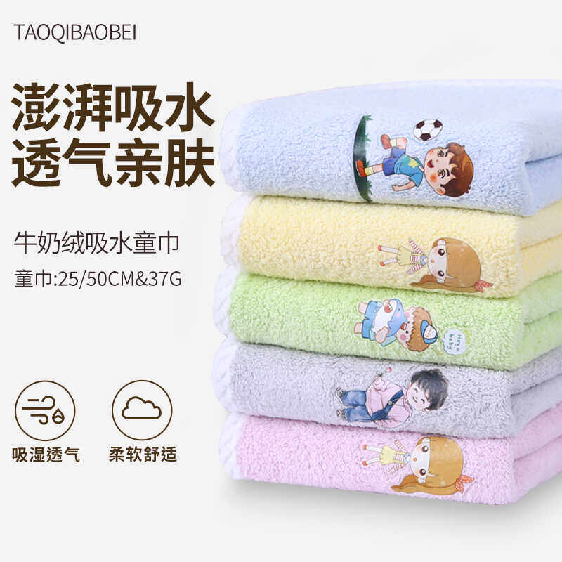 儿童毛巾A类珊瑚绒比全棉吸水可爱卡通面巾学生洗脸巾柔软亲肤