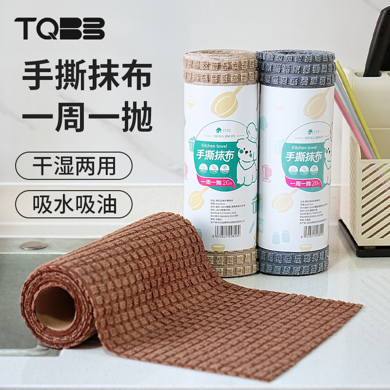 手撕抹布厨房干湿两用一次性吸水吸油强力去污布厨房专用抹布,家庭/个人清洁工具,一次性抹布,淘宝优惠券,粉丝福利购,淘宝优惠卷