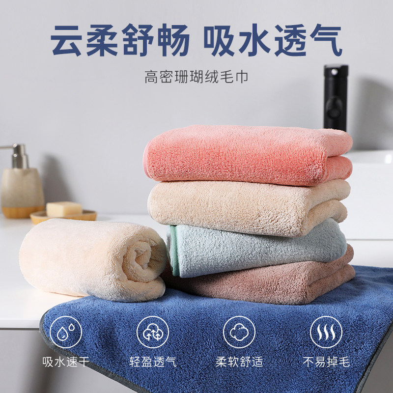 毛巾吸水不掉毛男女家用柔软舒适珊瑚绒洗脸洗澡擦头发速干洁面巾
