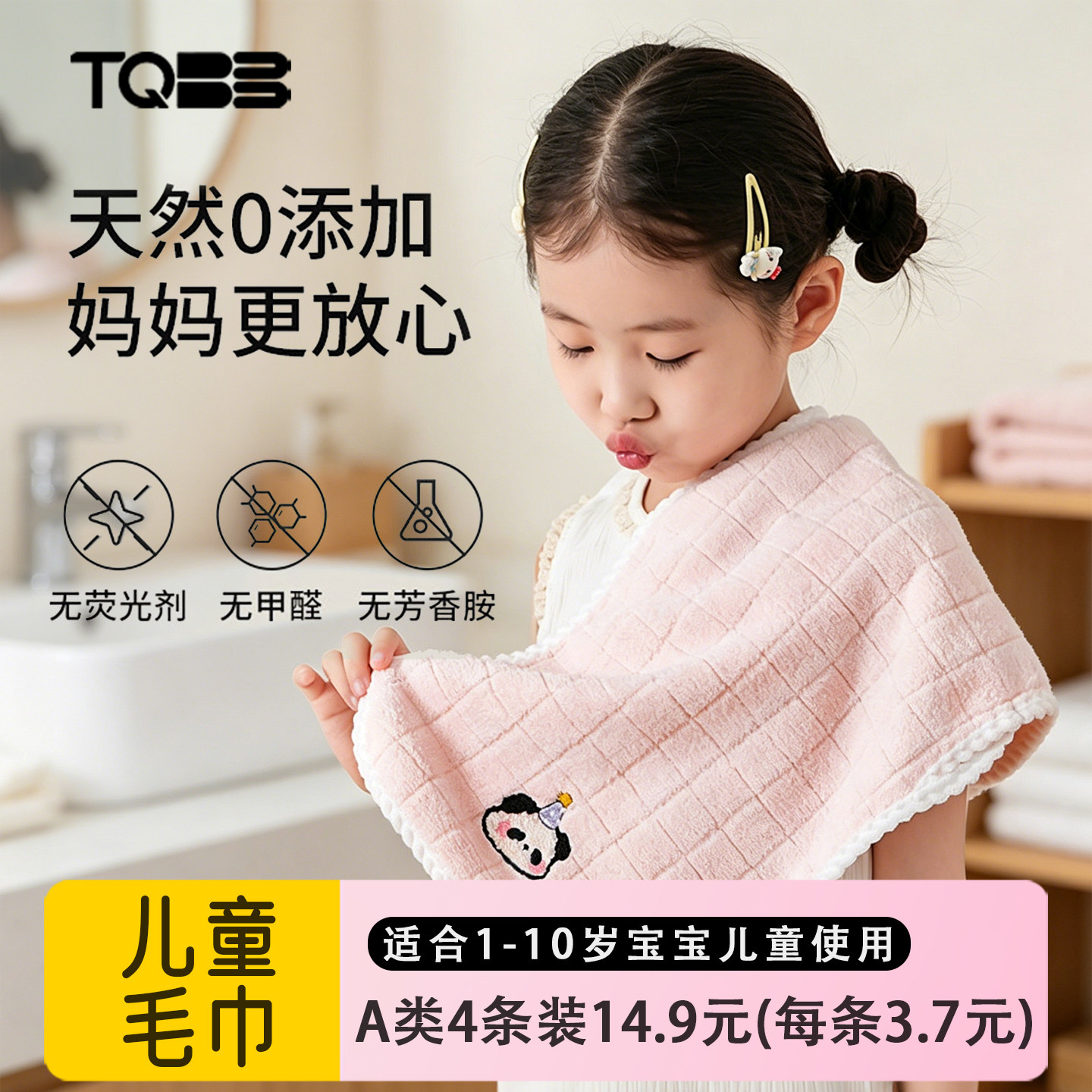 儿童毛巾10A抗菌A类母婴级品质