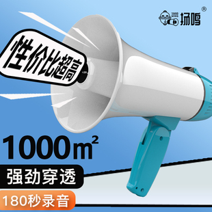 扬鸣折叠手持摆摊扩音器地摊卖货锂电充电录音喊话宣传喇叭扬声器