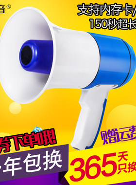 觅之音锂电手持可插tf卡喊话器