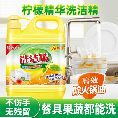 洗果蔬洗洁精家用油去腥不伤手