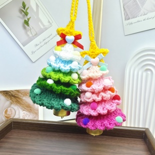 成品手工针织圣诞树钥匙扣铃铛包包挂件送闺蜜节日小礼物装饰品