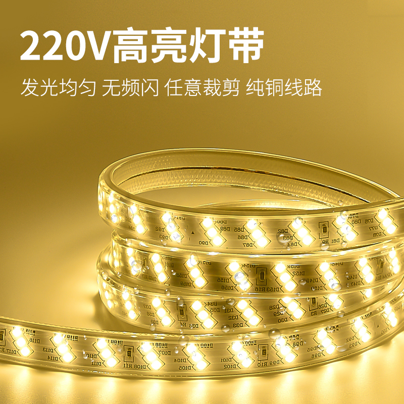 温漫led三排贴片软灯带条家用客厅防水高亮暖白三色招牌氛围光带