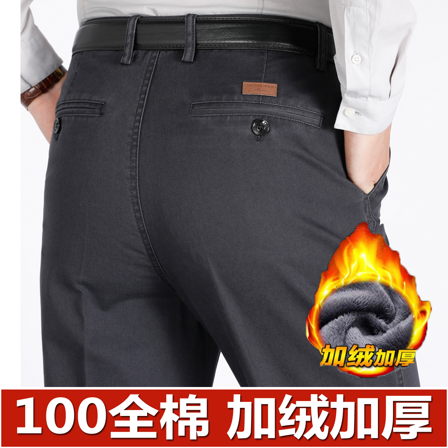 虎都加绒加厚男士休闲裤中年高腰宽松直筒裤冬季爸爸纯棉免烫男裤