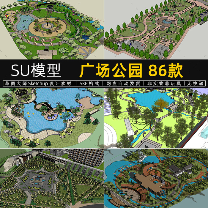 广场公园SU模型景观游园小品建筑室外SketchUp滨水园林草图大师