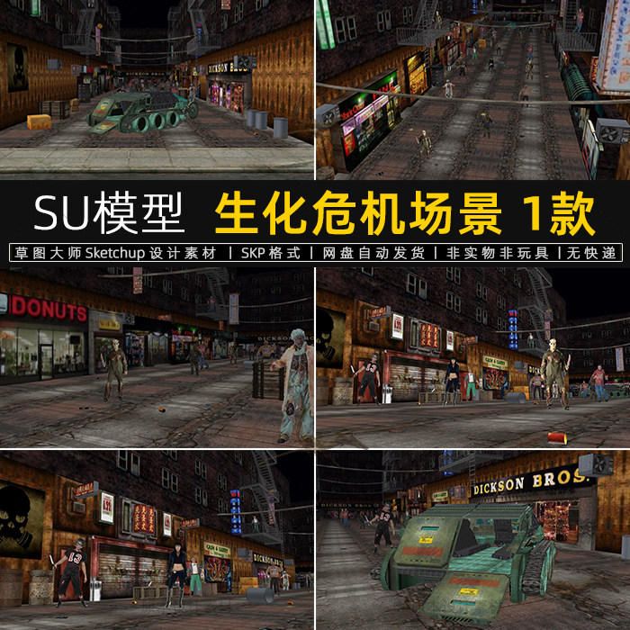su模型生化危机场景丧尸僵尸恐怖夜景街道尸体万圣节草图大师