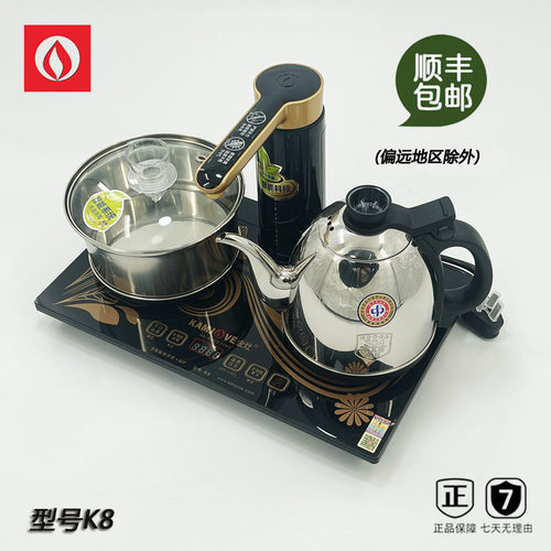 金灶K8全自动上水热水壶11年老店