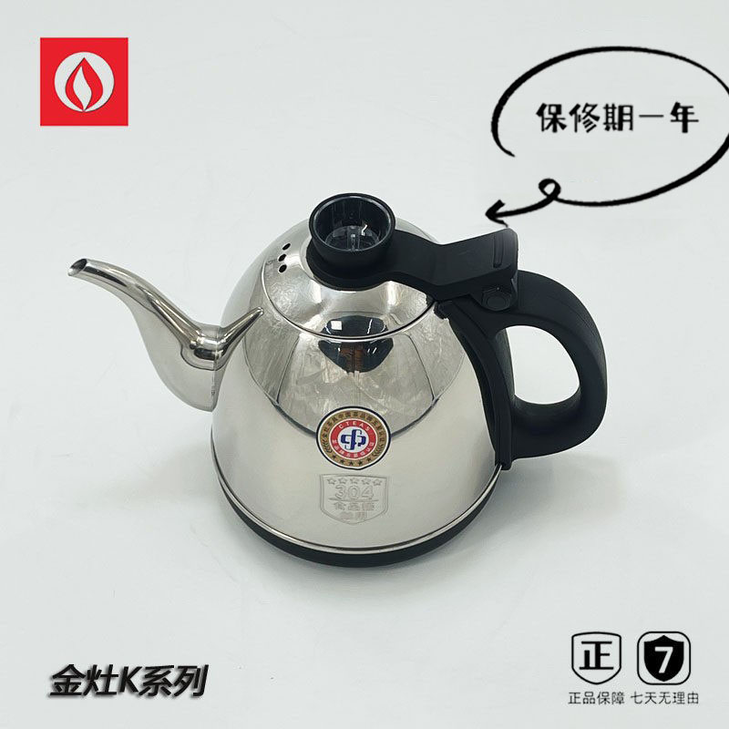 金灶K9烧水壶单壶原装配件底座图片