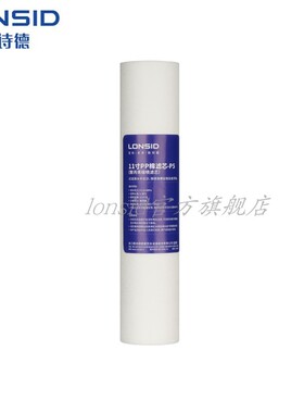 Lonsid朗诗德5微米PP棉 默认11英寸