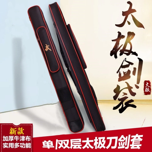 Двойной слой Тайдзи Меч Меч Меч Меч Меч Сингл -Сингл -Лейер Утолщающий сумку с ножом Тайчи, выполняющий корпус ножа боевых искусств