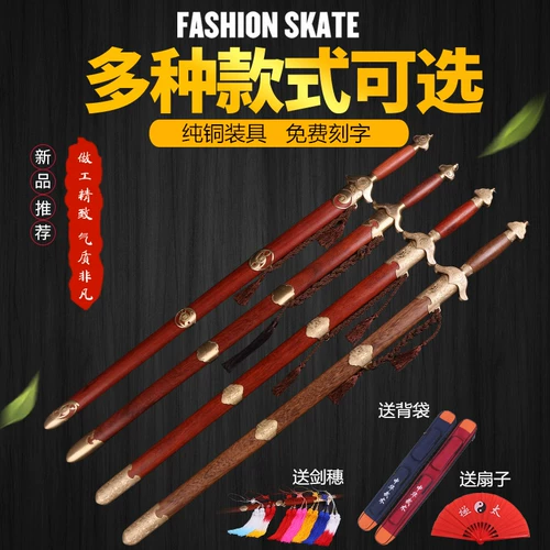 Синпин чистый медный медь Тайцзи меч из нержавеющей стали.